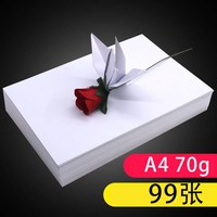 儒瑞堂 a4打印纸复印纸70g单包a4纸500张一包加厚80g打印纸a4批发整箱办公用品A4打印白纸一箱草稿纸学生用木浆包邮