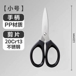 得力 剪刀剪子家用小剪刀不锈钢手工剪纸剪线头厨房专用尖头缝纫