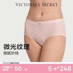 维密 维密 流光内裤精致logo纹理舒适亲肤三角裤女