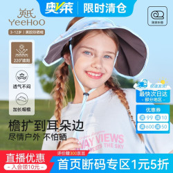 英氏 儿童黑胶防晒帽加长帽檐可卷折好收纳遮阳帽3-12岁可调节太阳帽 蓝色海星 无规格