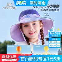 英氏 儿童防晒帽夏季男女童3-12岁防晒遮阳渔夫帽双面网眼速干太阳帽 灰色涂鸦 均码