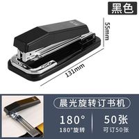 晨光 360°旋转订书机可钉中缝办公文具订书器订书神器学生家用大容量办公用品可旋转360度学生用大号钉书机