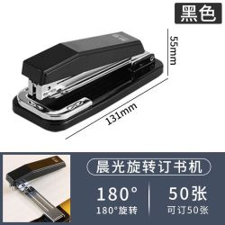 晨光 360°旋转订书机可钉中缝办公文具订书器订书神器学生家用大容量办公用品可旋转360度学生用大号钉书机