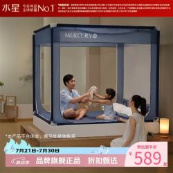 水星家纺 A类抑菌防摔蚊帐夏天防蚊三开门设计蚊帐加高加固大平顶星挚爱Pro抗菌防摔蚊帐1.8米床