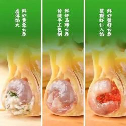 袁记味享 袁记云饺 玉米鲜肉大云吞馄饨330g 多款/任选/5件