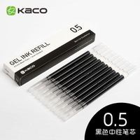 KACO 书源复古莫兰迪色中性笔PURE简约糖果彩色按动中性笔水笔软胶笔杆0.5mm中性笔