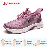 足力健 旗舰店轻便中老年健步鞋舒适软底休闲爸爸鞋
