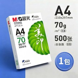 晨光 A4打印纸绿美印整箱70g80克双面打印不卡纸办公复印优惠批发