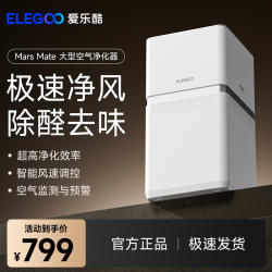 ELEGOO Mars Mate Air Purifier空气净化器