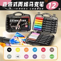 88VIP：touch mark 直液式小黑盒软头丙烯马克笔美术专用