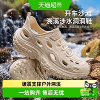 88VIP：利达妮 MC5722F-LJS 男款夏季防臭防滑洞洞鞋 卡其色/沉稳黑/卡其橙/浅灰黑/皎月白/星夜黑