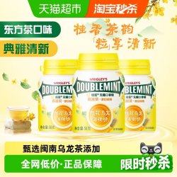 绿箭 WRIGLEY’S DOUBLEMINT 绿箭 桂花乌龙薄荷口香糖 168g 40粒*3瓶