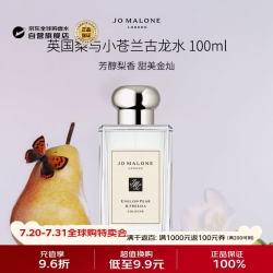 祖·玛珑 祖玛珑（jomalone）英国梨与小苍兰古龙香水100ml 果香西普调生日礼物