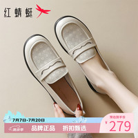 红蜻蜓 女鞋镂空透气乐福鞋 牛皮革软底小皮鞋通勤单鞋一脚蹬休闲妈妈鞋