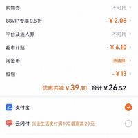 订单截图缩略图