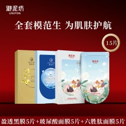 御泥坊 补水保湿 面膜