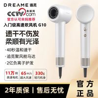 追觅G10家用高速吹风机