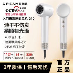 追觅G10家用高速吹风机