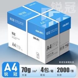 得力 a4打印纸a4纸包邮复印纸2500张整箱双面白纸草稿纸实惠装80g纸张a四纸70g克一箱5包打印机纸用纸办公用品