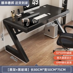 锐珊 DNZ0331 电脑桌 台式学生书桌 80x50x75cm 黑架+黑玻璃