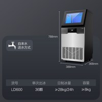 得力 商用制冰机立式全自动工业级智能触屏不锈钢制冰设备方冰高端