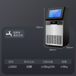 得力 商用制冰机立式全自动工业级智能触屏不锈钢制冰设备方冰高端