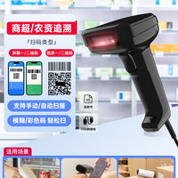 得力扫码枪医疗UDI药监码追溯码医院药店专用无线蓝牙高速扫描枪一维二维条码自动识别手机电脑通用仓储收银