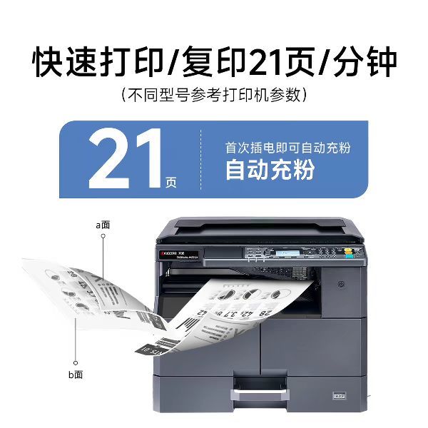 京瓷 MZ2101黑白激光a3多功能复合机网络打印一体机自动双面打印复印扫描MZ2100大型办公三合一