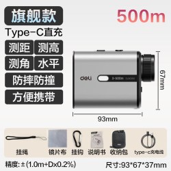 得力 户外测距仪高精度望远镜手持高尔夫激光红外线测量仪测高仪器
