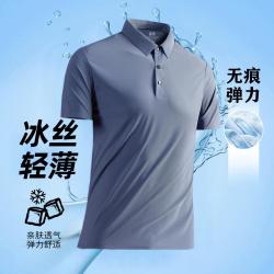 罗蒙 男士POLO衫 夏季薄款冰丝透气商务休闲纯色T恤