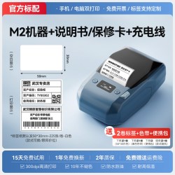 精臣 M2办公标签打印机热转印哑银固定资产标识小卡片文件夹顶签侧签档案盒侧面贴纸固资盘点机环保检测二维码