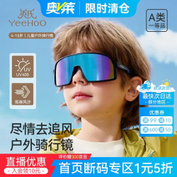 英氏 儿童墨镜太阳镜男女童护目镜骑行运动户外眼镜防晒3-11岁 乘风酷黑 F
