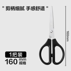 得力 剪刀小号锋利小剪刀大号办公用学生手工剪纸无尖圆头不锈钢厨房家用剪子中号裁缝裁布工业多功能便携裁剪