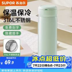 苏泊尔 保温杯女2026新款316L不锈钢水杯子教师节礼物便携 薄雾绿450ml