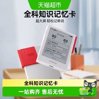 88VIP：喵喵机 作业帮全学科智能学习卡Q1Pro英语单词卡单词机记背神器