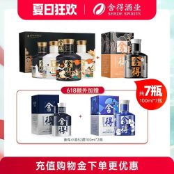 舍得 酒大典52度100ml*4瓶+致敬大师100ml迷你小酒版浓香型白酒Lk