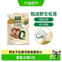 移动端、88VIP、今日必买：太太乐 松茸鲜调味料
