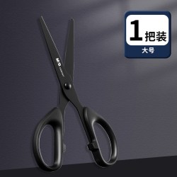晨光 黑刃剪刀家用锋利手工剪纸小剪刀精致办公剪文具儿童剪纸专用剪子美工大号学生用加长工业用小号