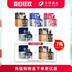 舍得 酒致敬大师52度100ml*4瓶+米兰52度100ml迷你小酒版浓香型L