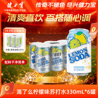 健力宝 渴了么原味苏打水干净配方清爽适口轻松解渴