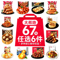 大希地 3min搞定全家早餐！鲜肉 爆汁小笼包  400g 半成品