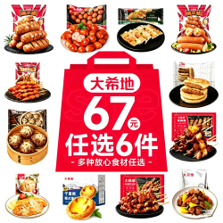 大希地 3min搞定全家早餐！鲜肉 爆汁小笼包  400g 半成品