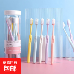 京喜 孕产妇口腔护理牙刷软毛大人成人家用家庭装套装超细超软20支 马卡龙牙刷-抗菌净齿-10支-一筒装