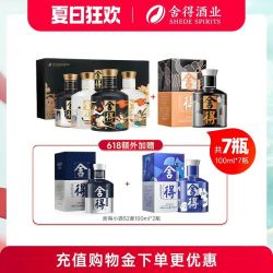 沱牌 舍得酒艺术大典52度100ml*4瓶+致敬大师100ml迷你小酒L