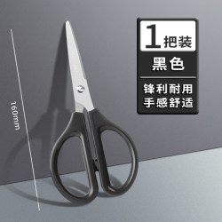 得力 剪刀黑刃剪刀不锈钢剪子不粘胶剪刀家用宿舍用学生安全手工剪纸刀办公拆快递小剪刀便携美工长办公用品