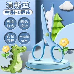 得力 儿童剪刀手工安全剪刀小学生diy剪纸折纸剪子不易伤手美术专用幼儿园手工专用圆头便携式圆头塑料小剪子