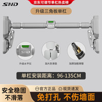 引体向上器家用单杠室内免打孔门上单杠训练器健身器材 单杠（安装距离96-135cm）
