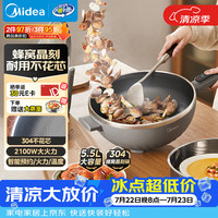 美的 电炒锅 电火锅 电蒸锅 电煮锅家用多功能 炒菜锅一体不沾5.5L HCG3216 配蒸笼木铲