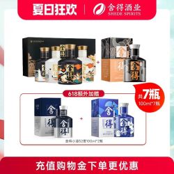 舍得 酒大典52度100ml*4瓶+致敬大师100ml迷你小酒版浓香型白酒q