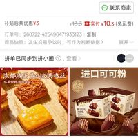 订单截图缩略图